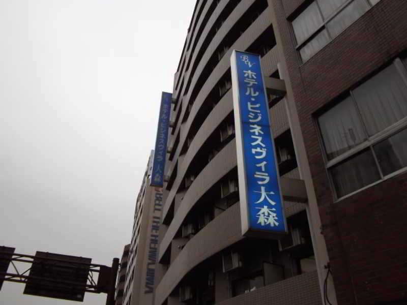 大森商务别墅酒店 酒店